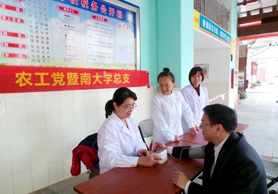 參與社會公益活動，健康咨詢潤人心——農工黨暨南大學總支黨員衛生健康宣傳咨詢及義診活動紀實