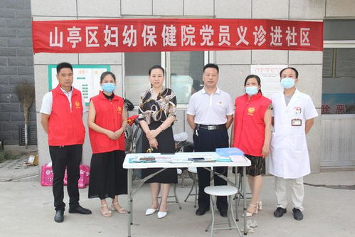 山亭區(qū)婦幼保健院黨員走進(jìn)梅園社區(qū)“雙報(bào)到”助力健康義診服務(wù)